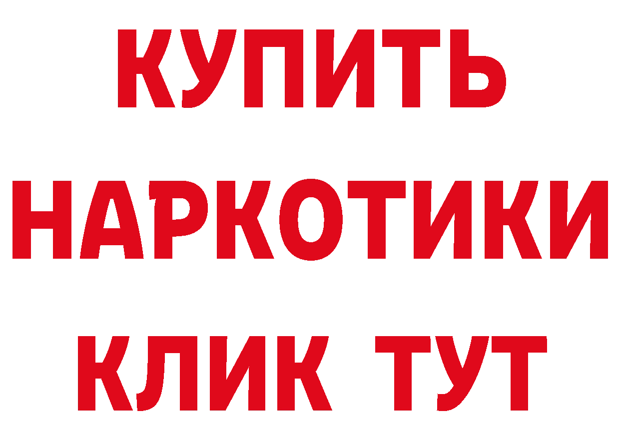 ГЕРОИН белый зеркало площадка MEGA Спас-Деменск